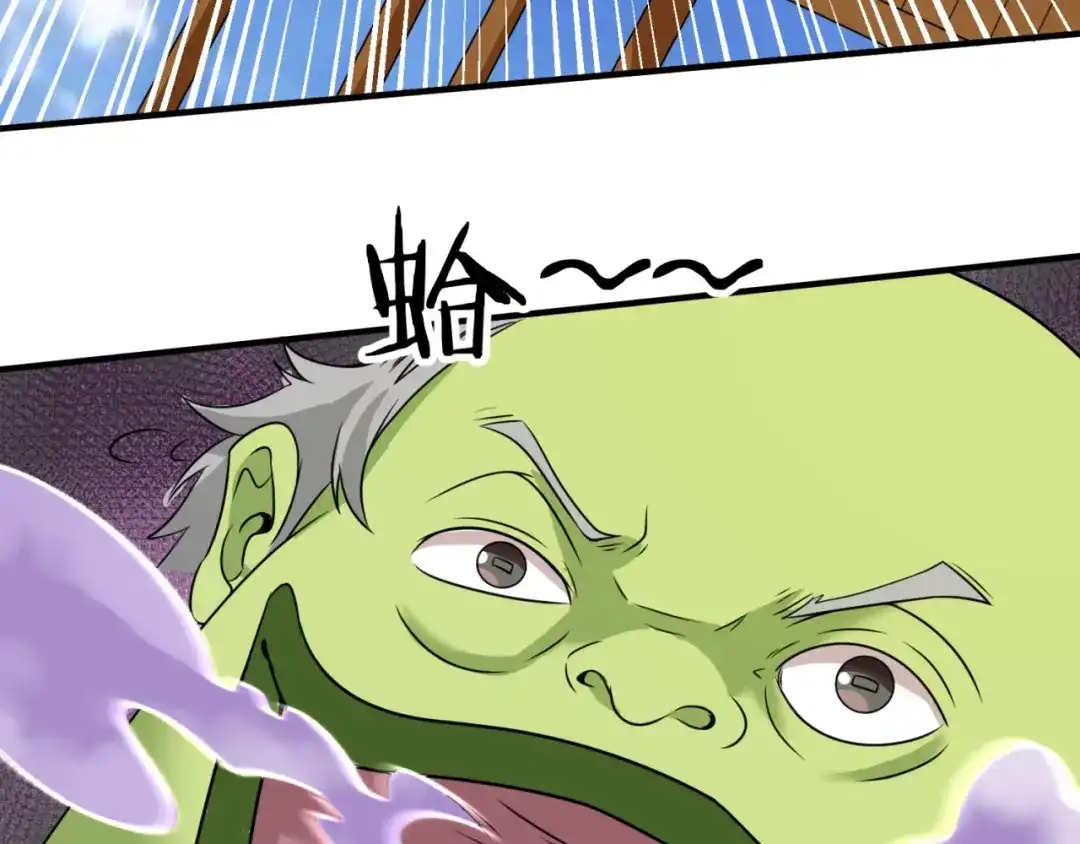《穿越拦截者》第38话 这蛤蟆有毒！ 第75页