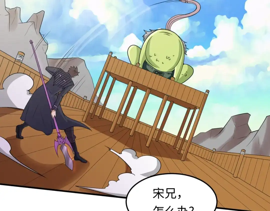《穿越拦截者》第38话 这蛤蟆有毒！ 第86页