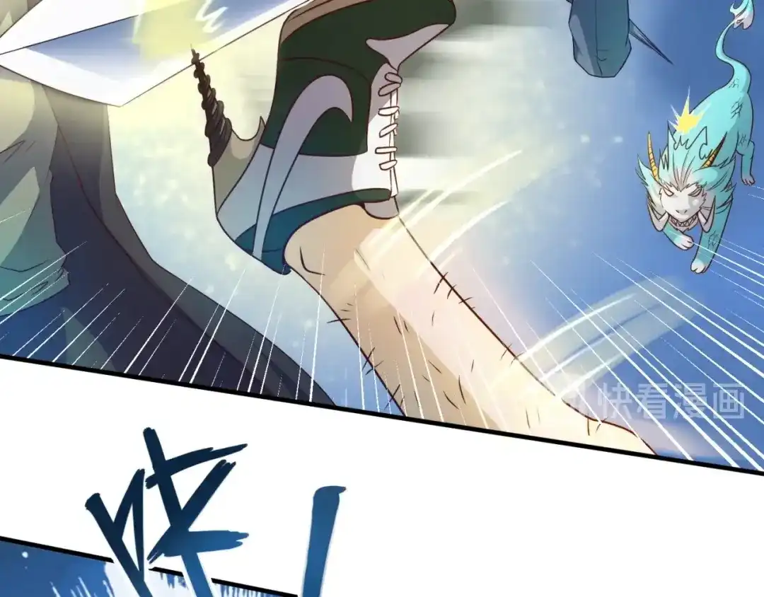 《穿越拦截者》第38话 这蛤蟆有毒！ 第35页