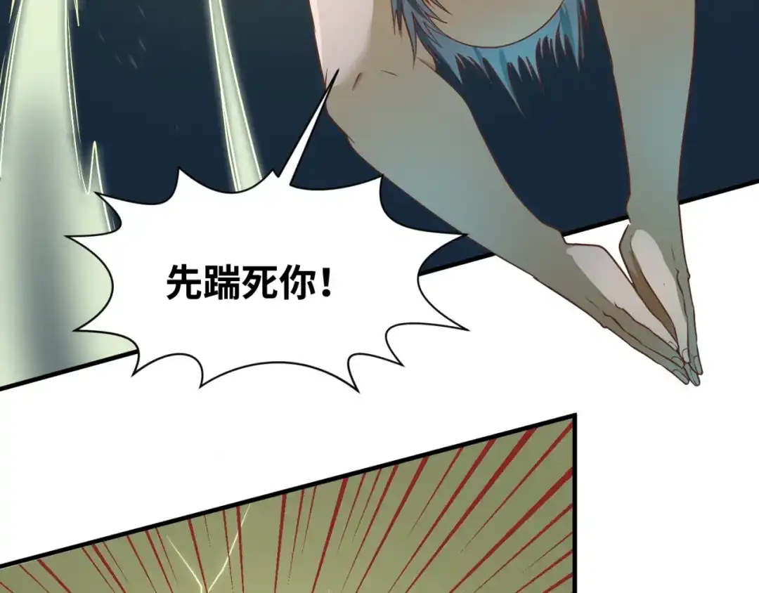 《穿越拦截者》第38话 这蛤蟆有毒！ 第42页