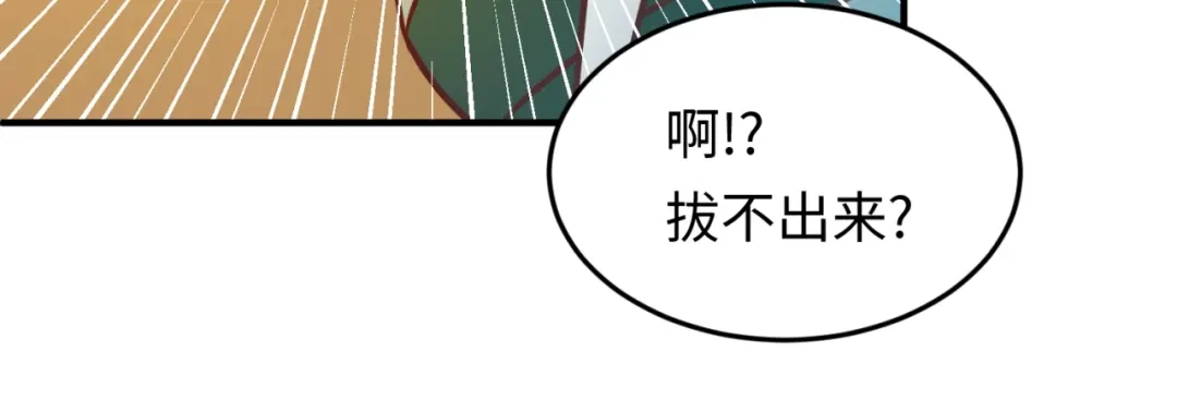 《穿越拦截者》第38话 这蛤蟆有毒！ 第51页