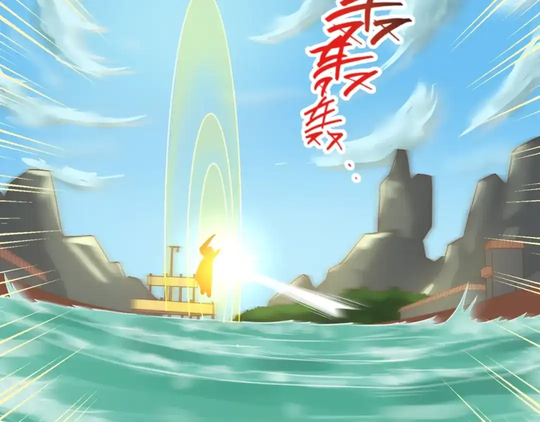《穿越拦截者》第38话 这蛤蟆有毒！ 第26页