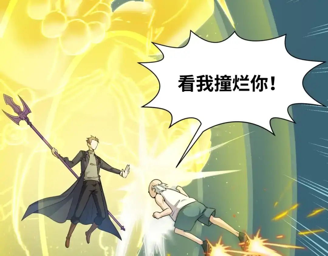 《穿越拦截者》第38话 这蛤蟆有毒！ 第24页