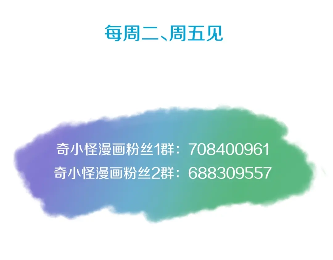 《穿越拦截者》第38话 这蛤蟆有毒！ 第99页