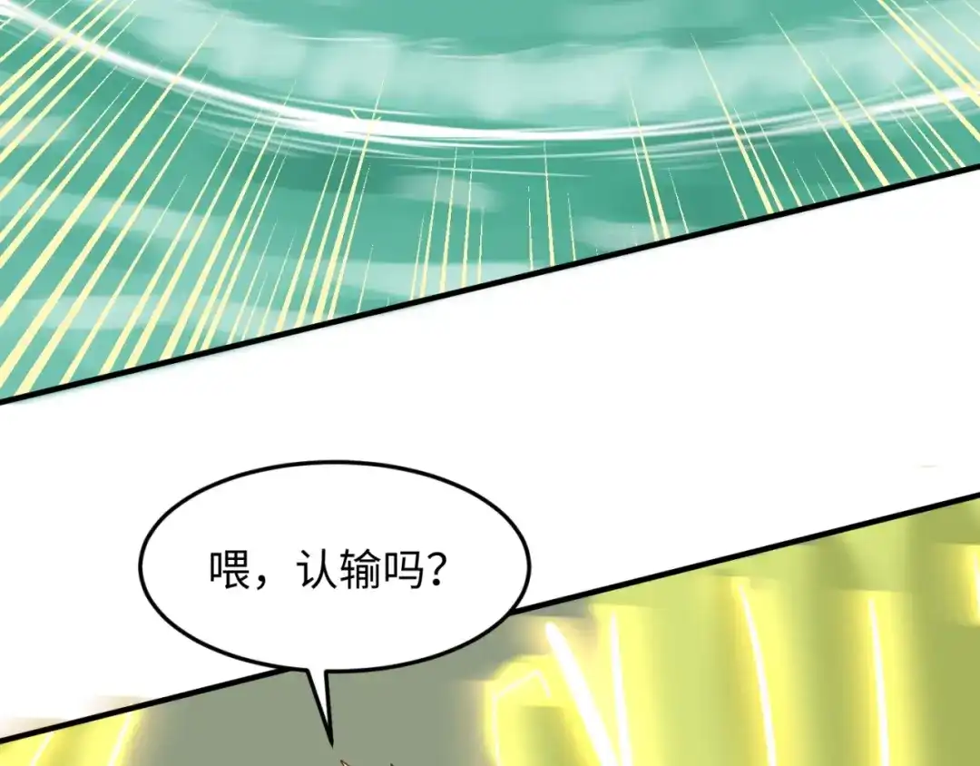 《穿越拦截者》第38话 这蛤蟆有毒！ 第27页