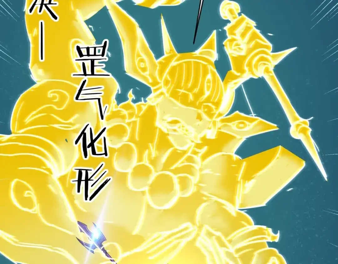 《穿越拦截者》第38话 这蛤蟆有毒！ 第20页