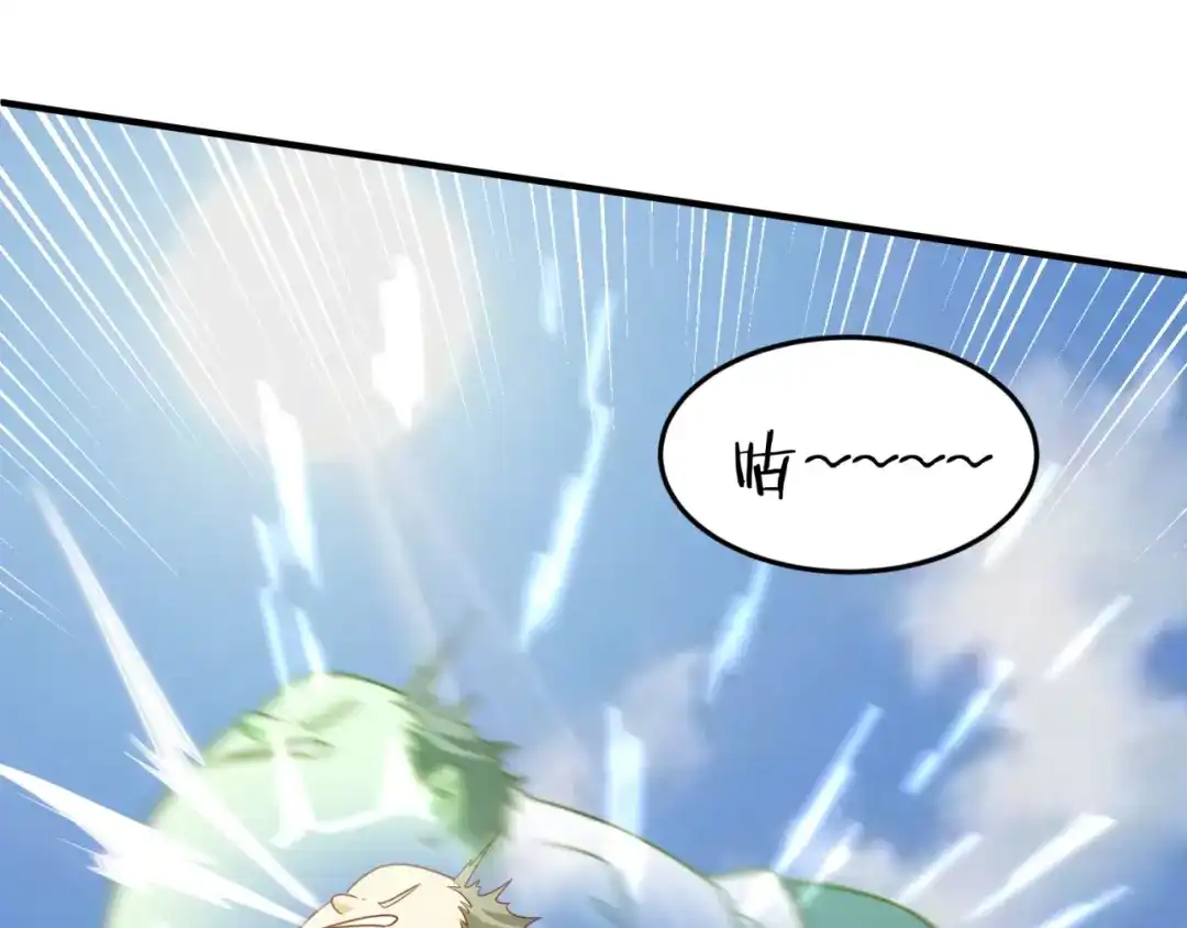 《穿越拦截者》第38话 这蛤蟆有毒！ 第67页