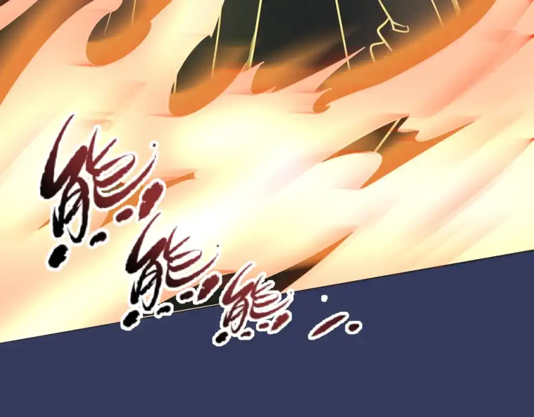 《穿越拦截者》第38话 这蛤蟆有毒！ 第9页