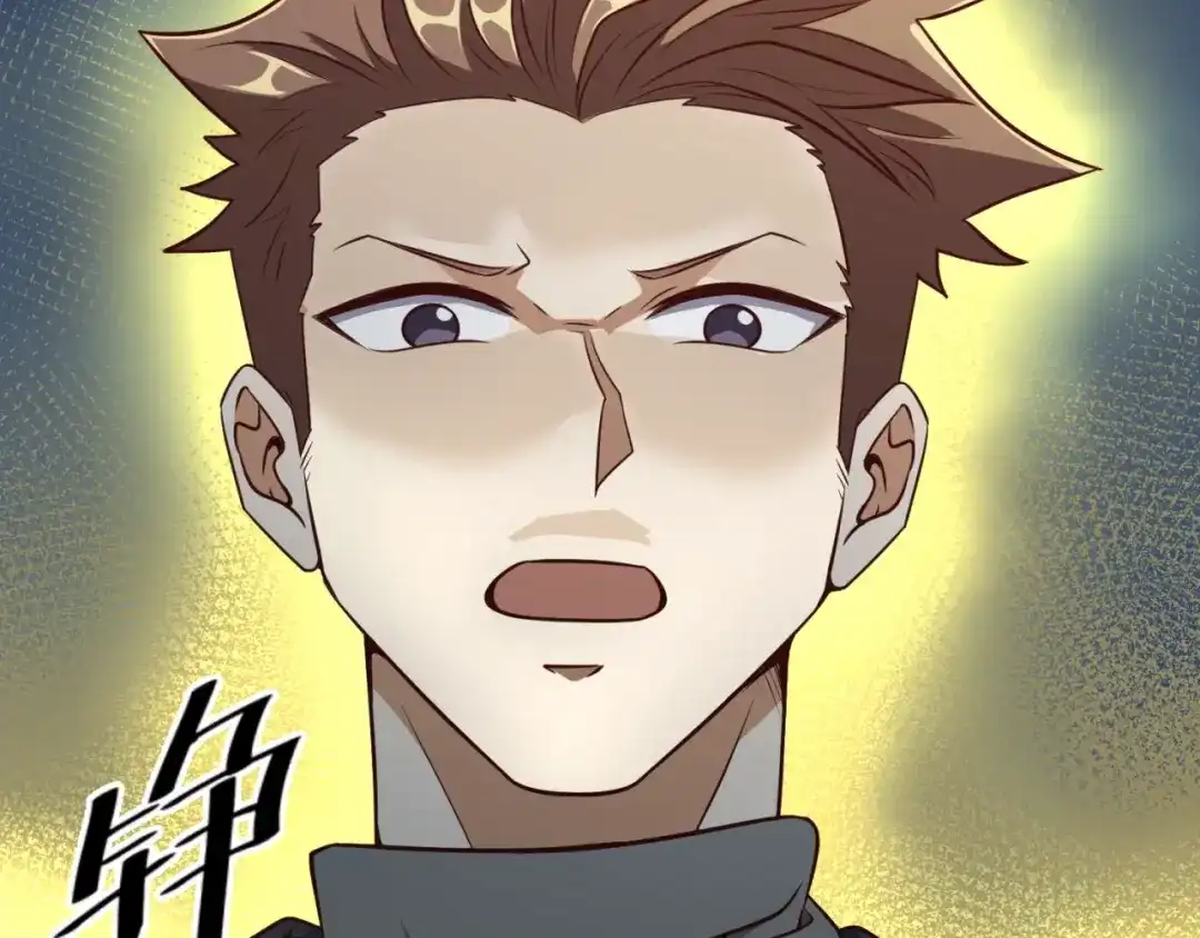 《穿越拦截者》第38话 这蛤蟆有毒！ 第17页