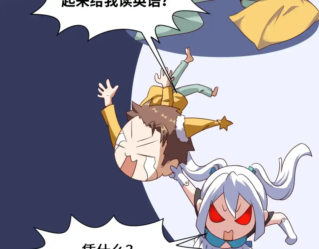 《穿越拦截者》第38话 这蛤蟆有毒！ 第13页