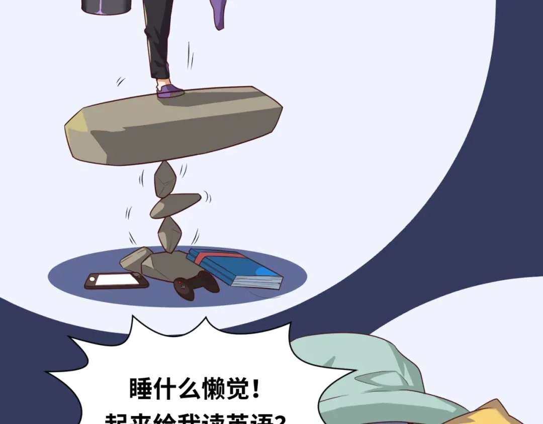《穿越拦截者》第38话 这蛤蟆有毒！ 第12页
