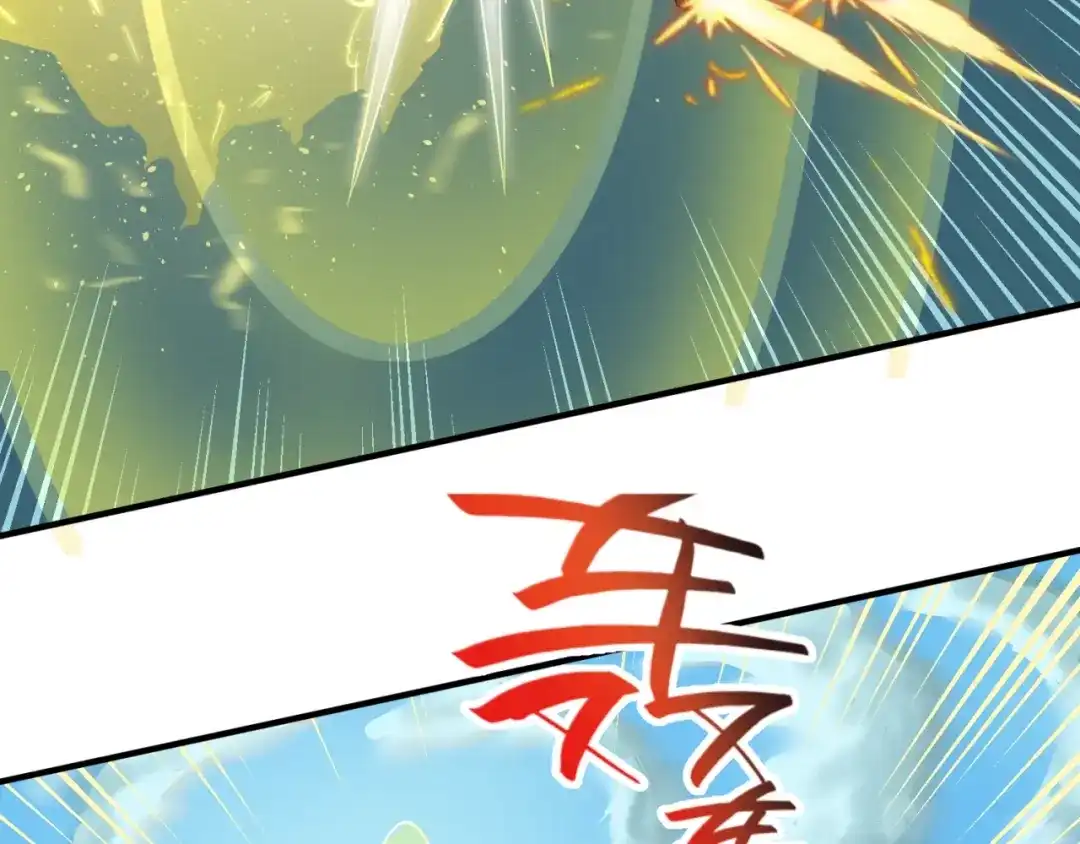 《穿越拦截者》第38话 这蛤蟆有毒！ 第25页