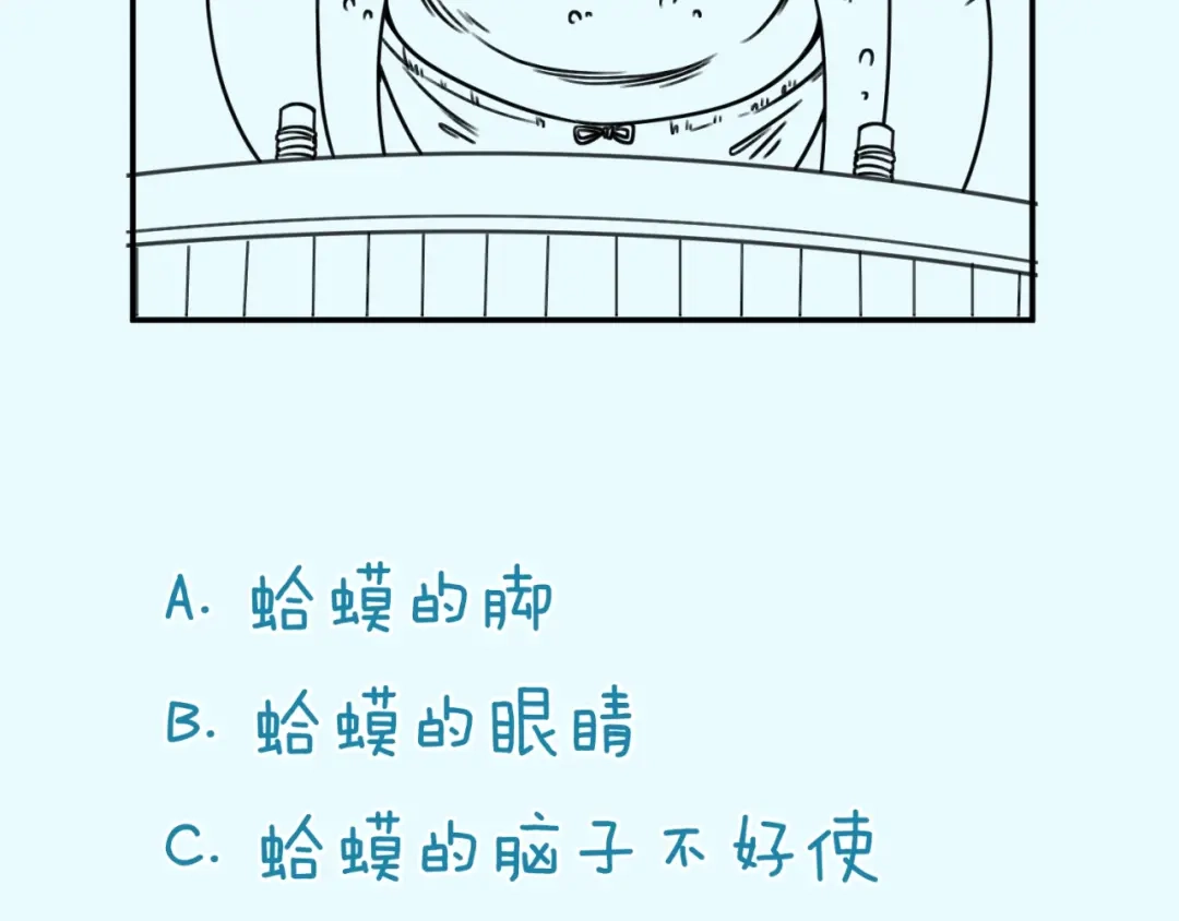 《穿越拦截者》第38话 这蛤蟆有毒！ 第97页