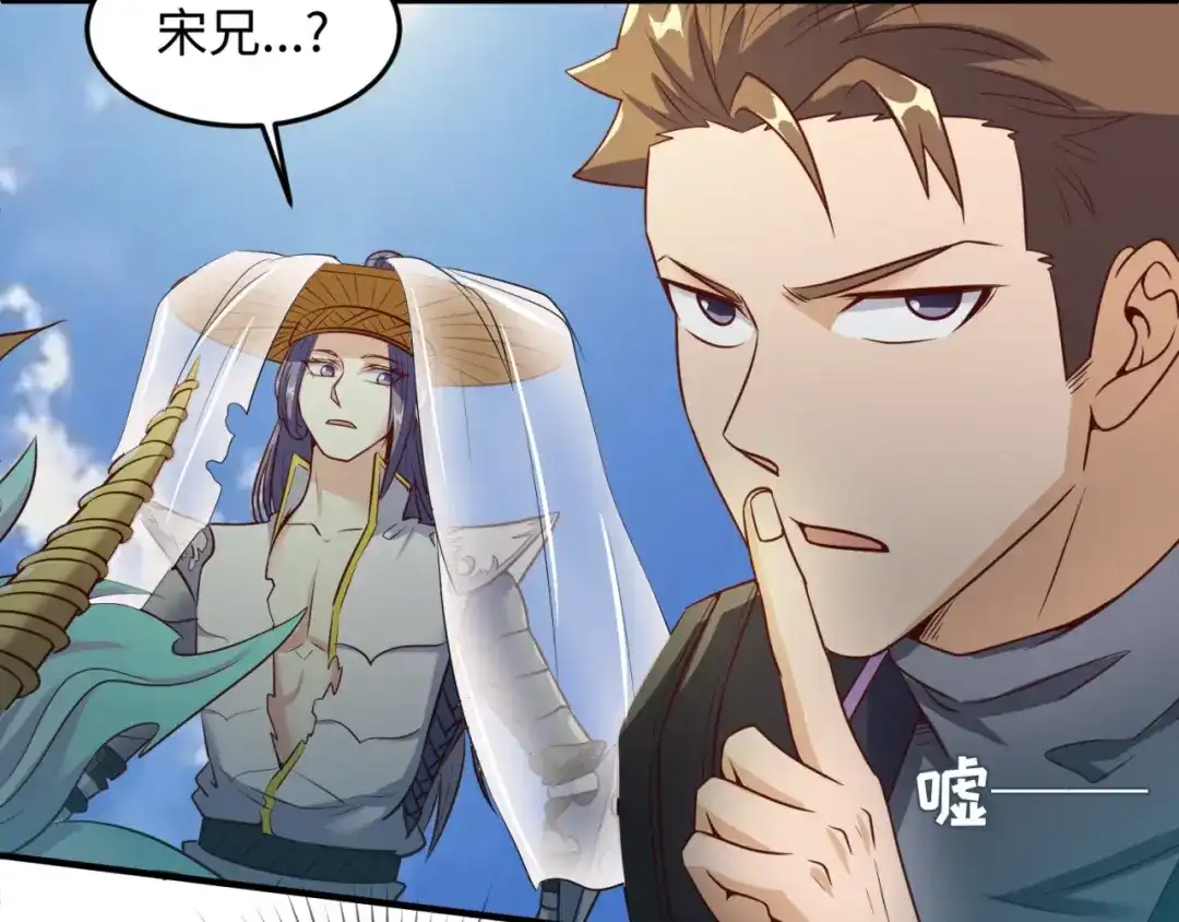 《穿越拦截者》第38话 这蛤蟆有毒！ 第91页