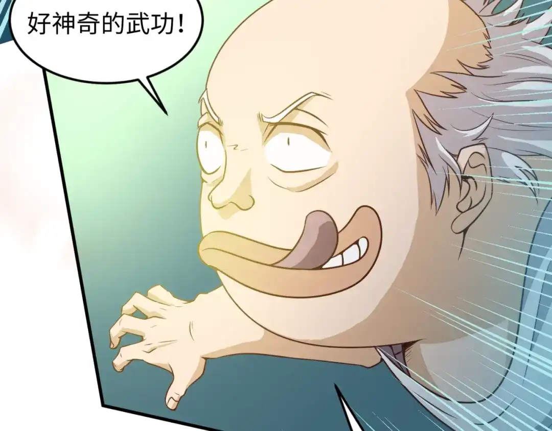 《穿越拦截者》第38话 这蛤蟆有毒！ 第22页