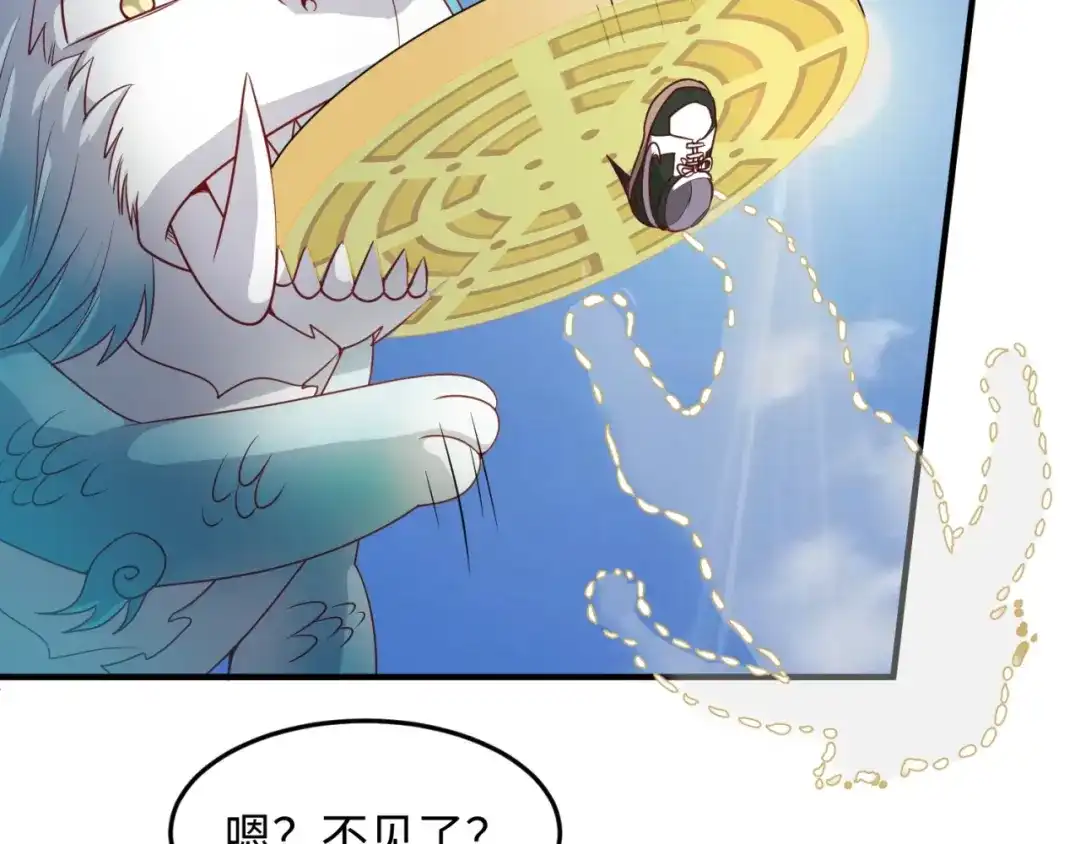 《穿越拦截者》第38话 这蛤蟆有毒！ 第60页