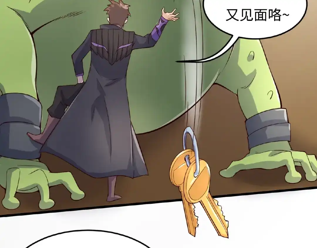 《穿越拦截者》第39话 答应我，不要做鞋狗了 第44页