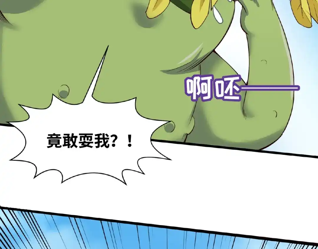 《穿越拦截者》第39话 答应我，不要做鞋狗了 第23页
