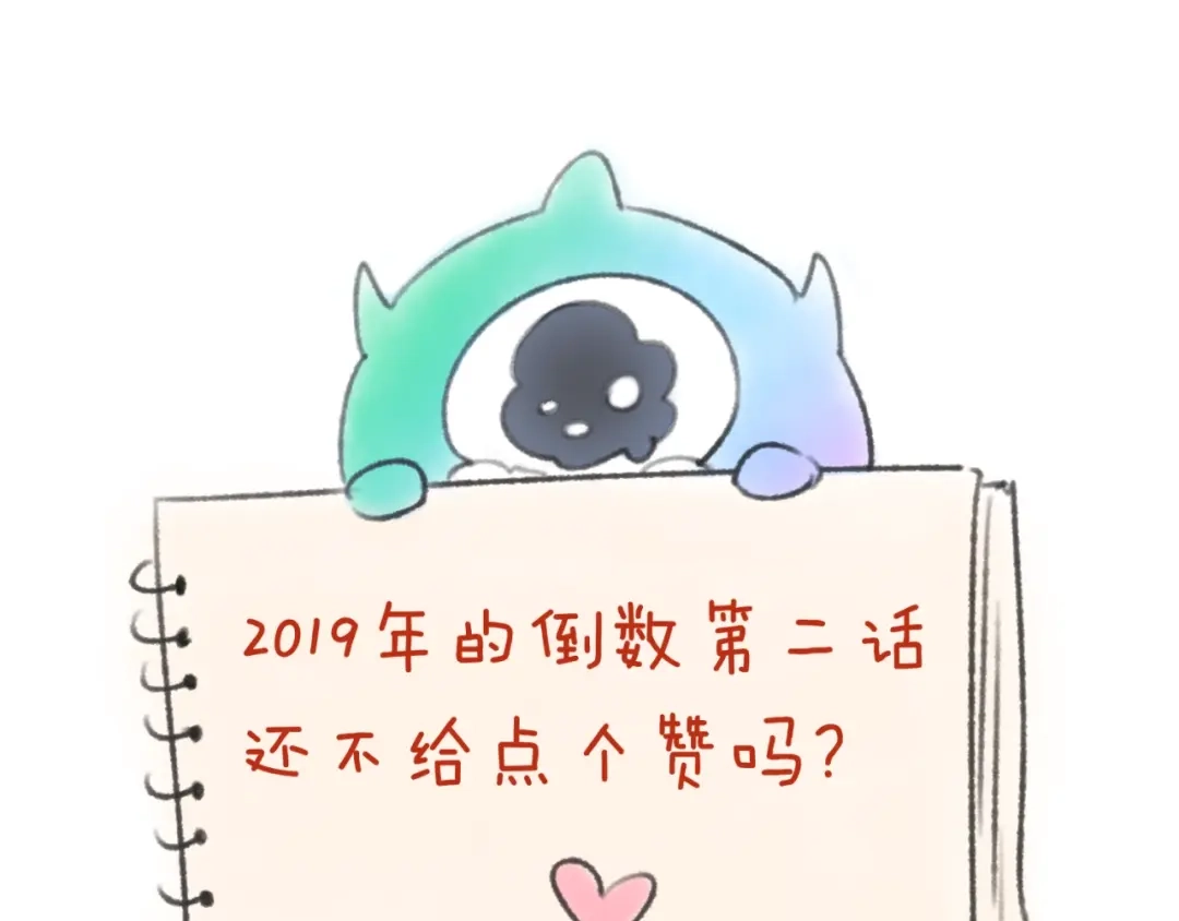 《穿越拦截者》第39话 答应我，不要做鞋狗了 第128页