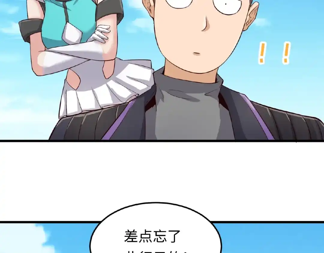 《穿越拦截者》第39话 答应我，不要做鞋狗了 第92页