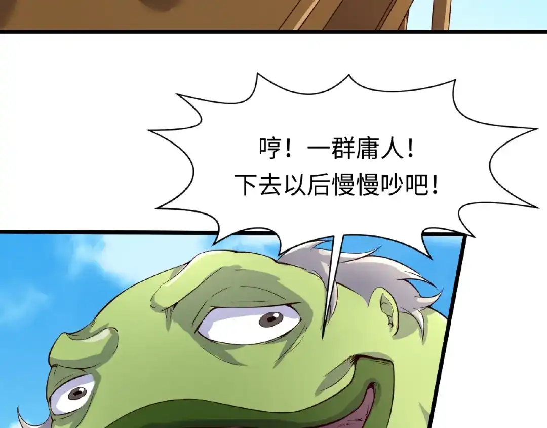 《穿越拦截者》第39话 答应我，不要做鞋狗了 第39页