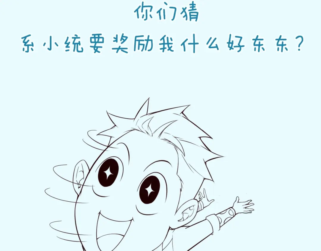 《穿越拦截者》第39话 答应我，不要做鞋狗了 第124页