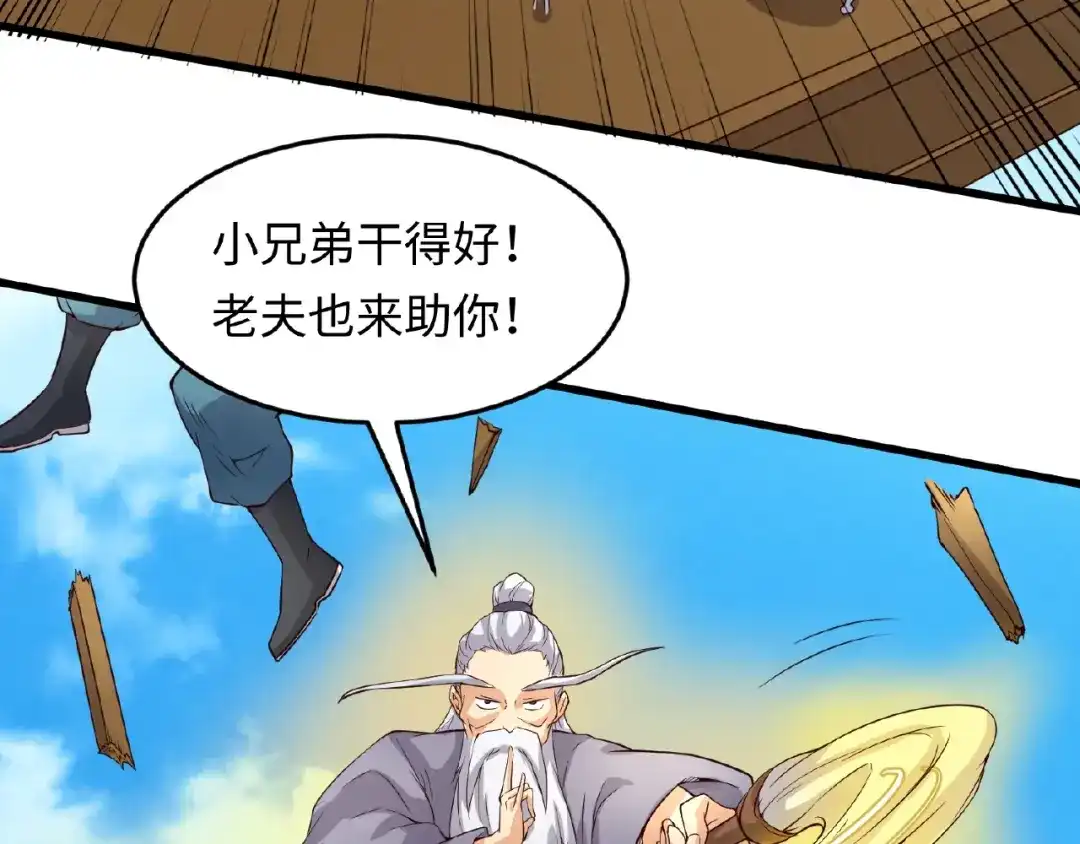 《穿越拦截者》第39话 答应我，不要做鞋狗了 第52页