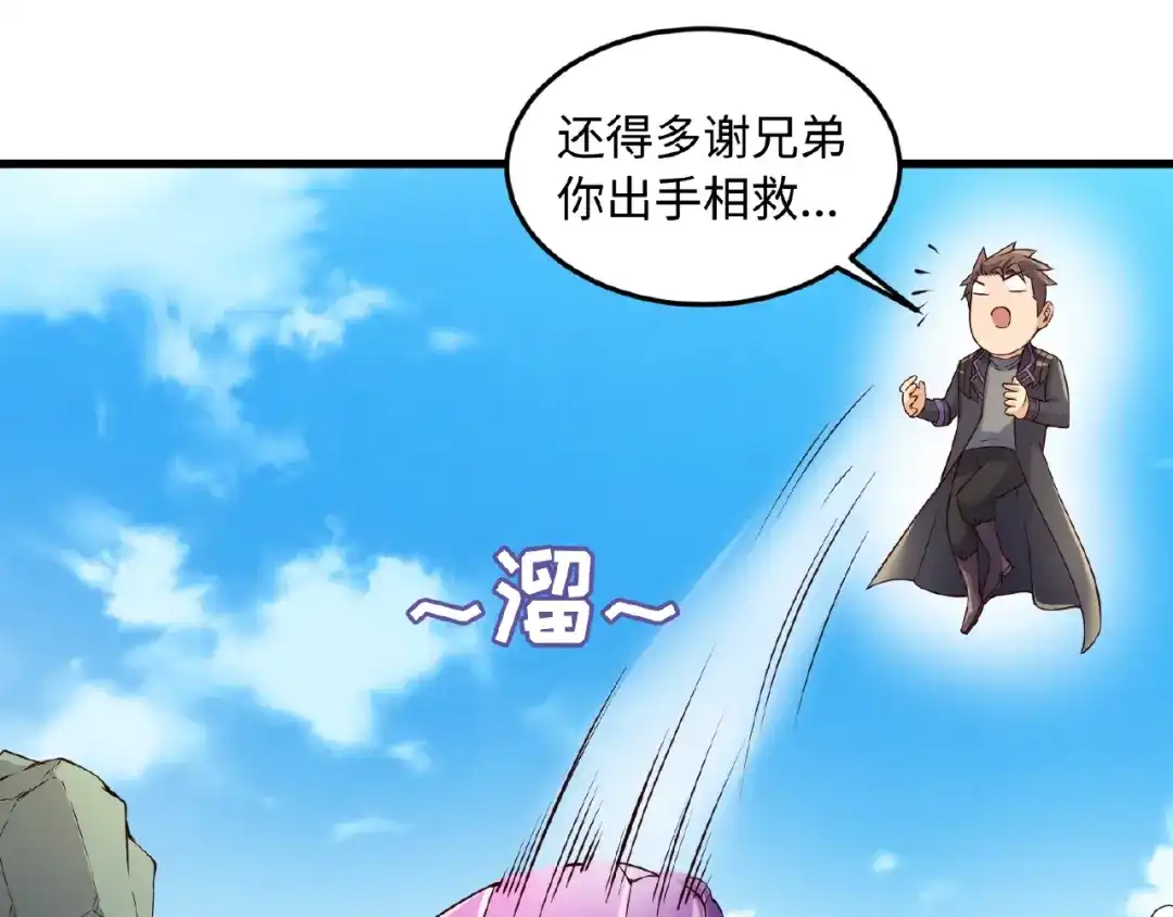 《穿越拦截者》第39话 答应我，不要做鞋狗了 第69页