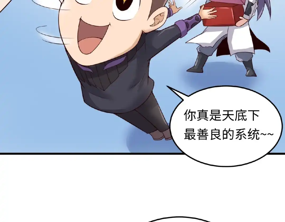 《穿越拦截者》第39话 答应我，不要做鞋狗了 第115页