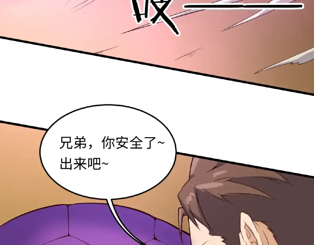《穿越拦截者》第39话 答应我，不要做鞋狗了 第66页