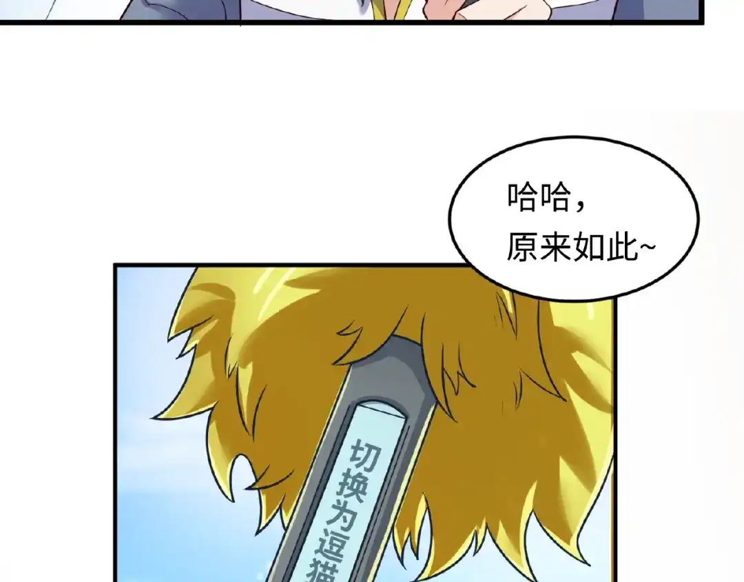 《穿越拦截者》第39话 答应我，不要做鞋狗了 第9页