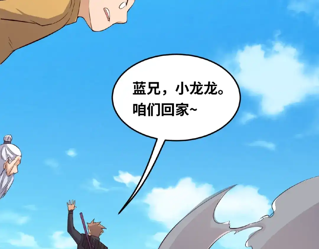 《穿越拦截者》第39话 答应我，不要做鞋狗了 第89页