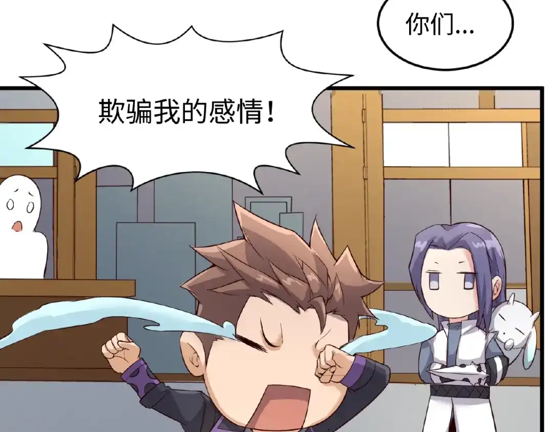 《穿越拦截者》第39话 答应我，不要做鞋狗了 第108页