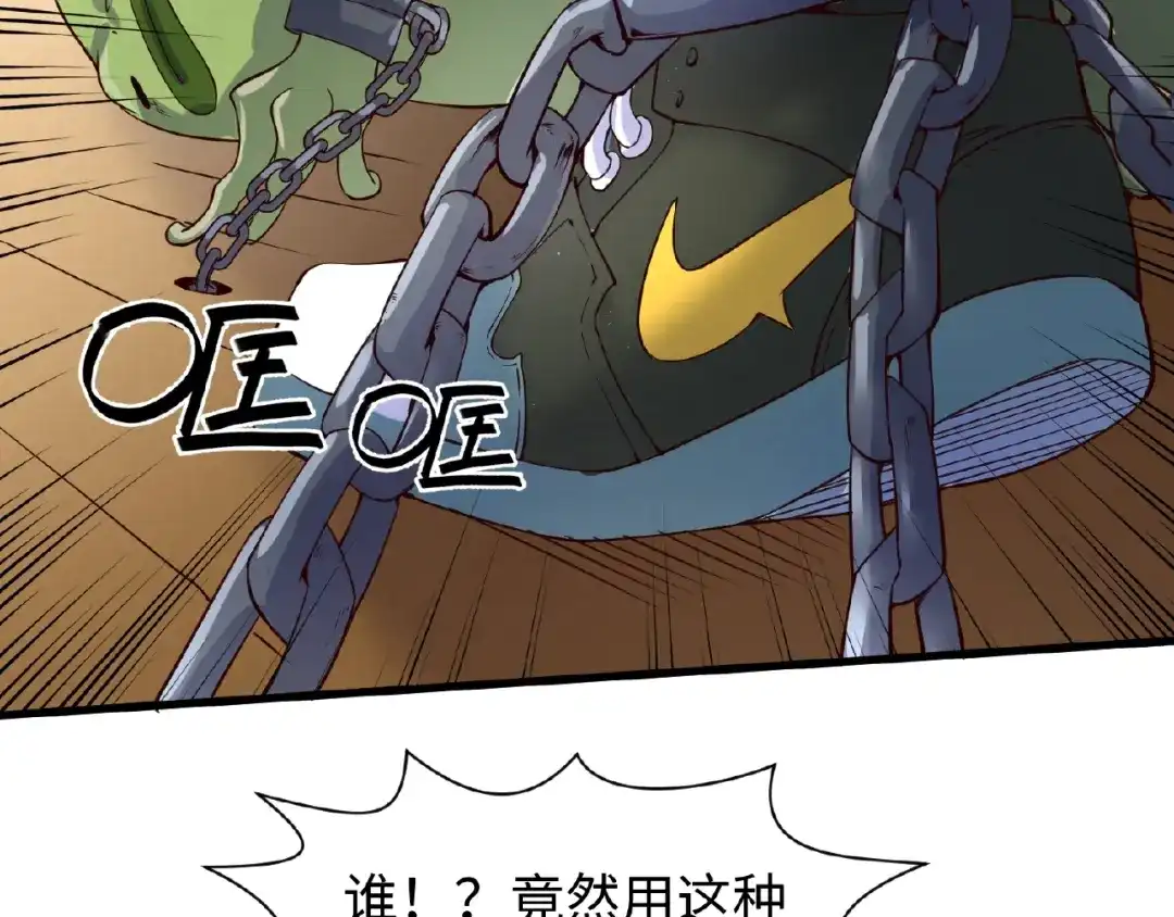 《穿越拦截者》第39话 答应我，不要做鞋狗了 第42页