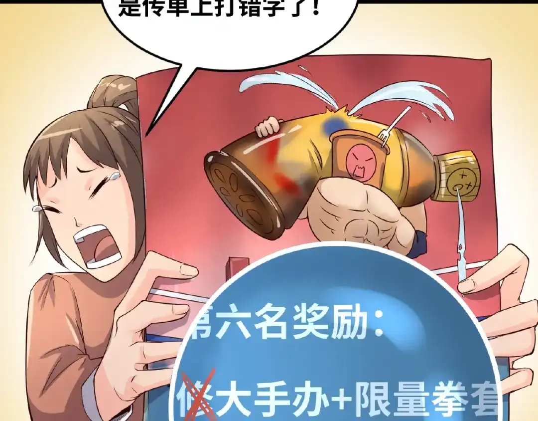 《穿越拦截者》第39话 答应我，不要做鞋狗了 第106页