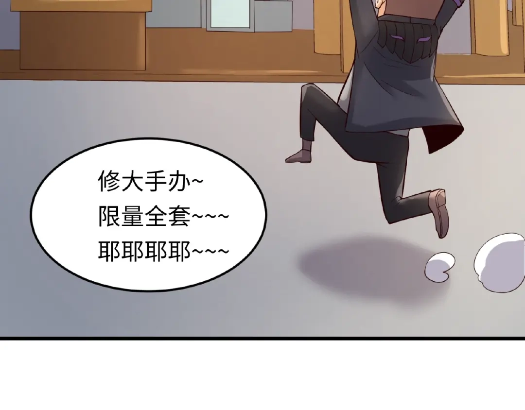 《穿越拦截者》第39话 答应我，不要做鞋狗了 第100页