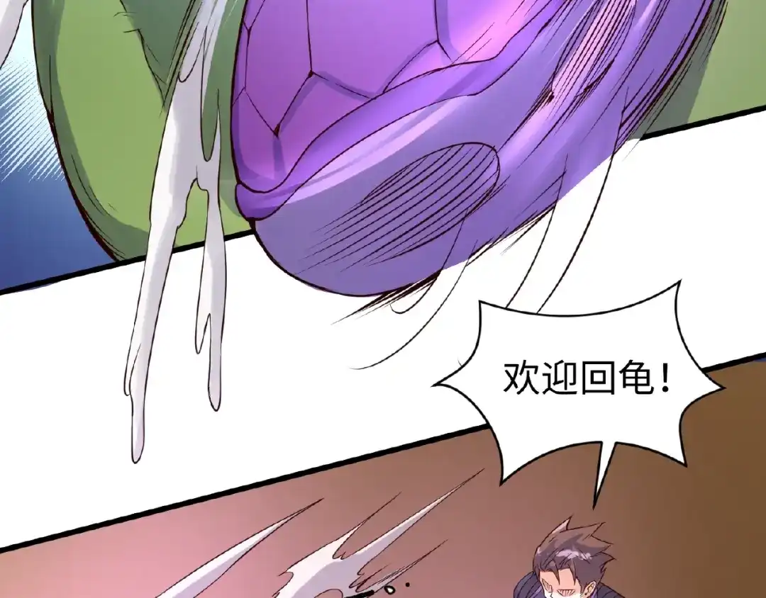 《穿越拦截者》第39话 答应我，不要做鞋狗了 第64页