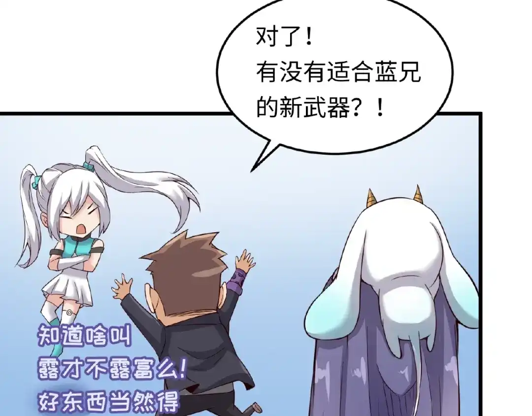 《穿越拦截者》第39话 答应我，不要做鞋狗了 第116页