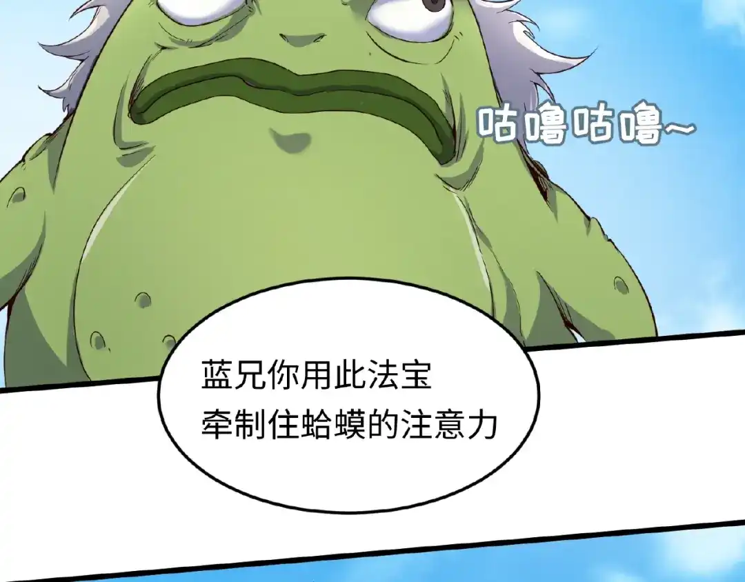 《穿越拦截者》第39话 答应我，不要做鞋狗了 第15页
