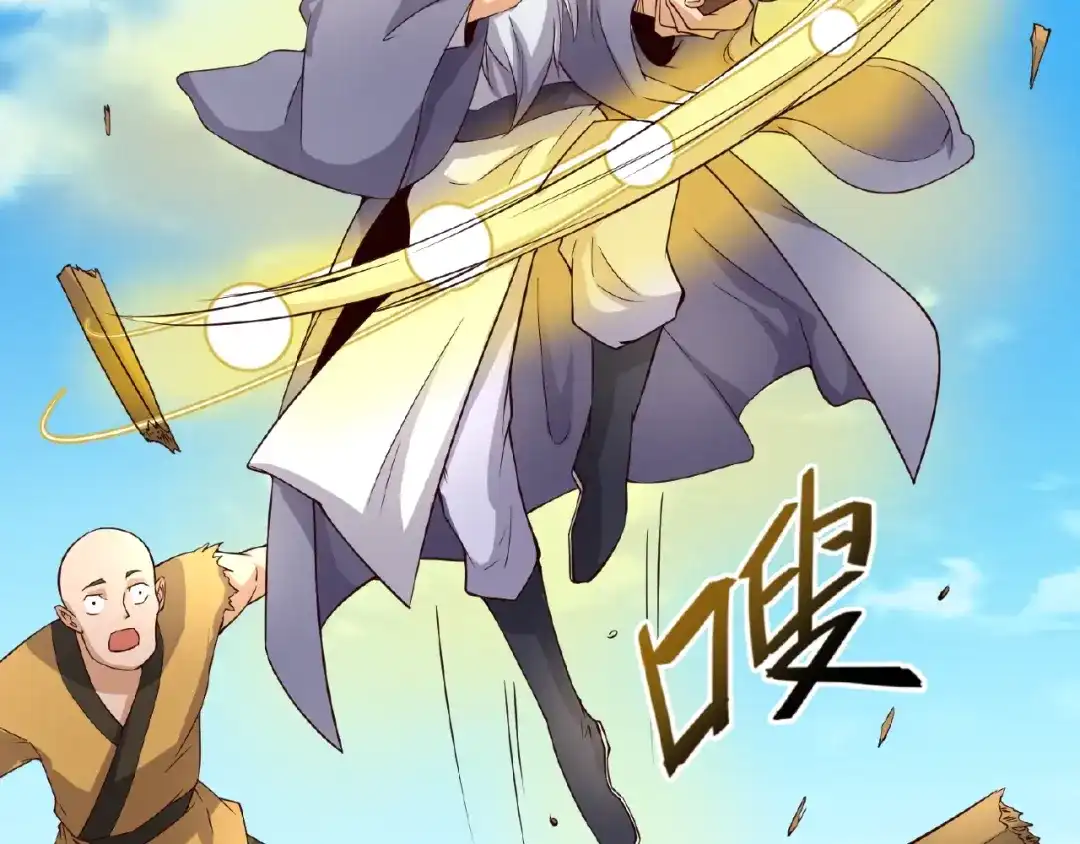 《穿越拦截者》第39话 答应我，不要做鞋狗了 第53页
