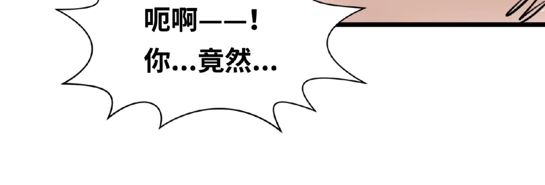 《穿越拦截者》第39话 答应我，不要做鞋狗了 第86页