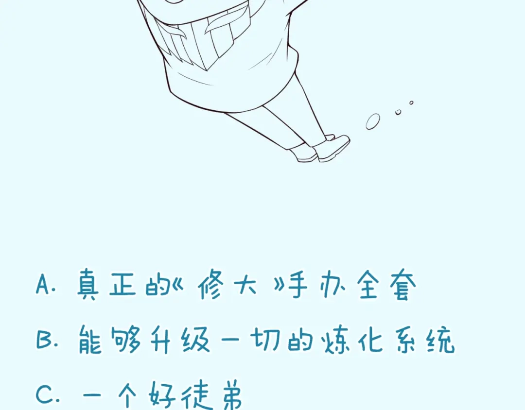 《穿越拦截者》第39话 答应我，不要做鞋狗了 第125页