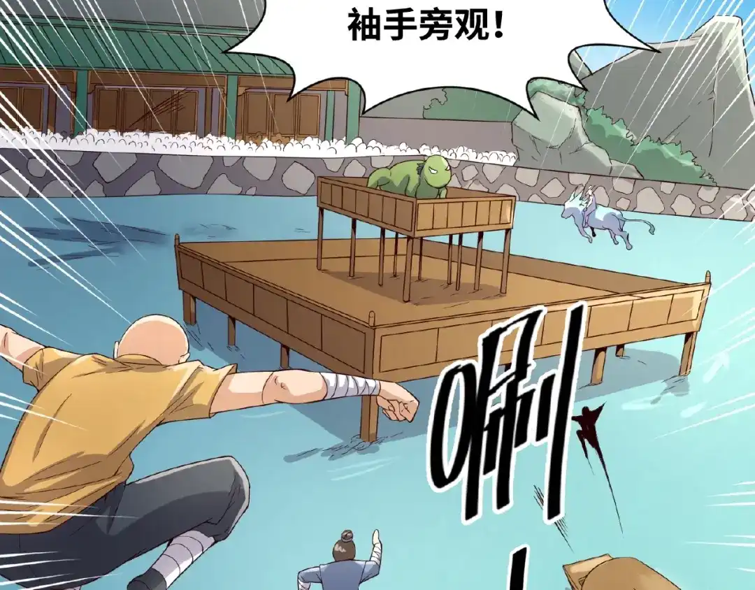 《穿越拦截者》第39话 答应我，不要做鞋狗了 第33页