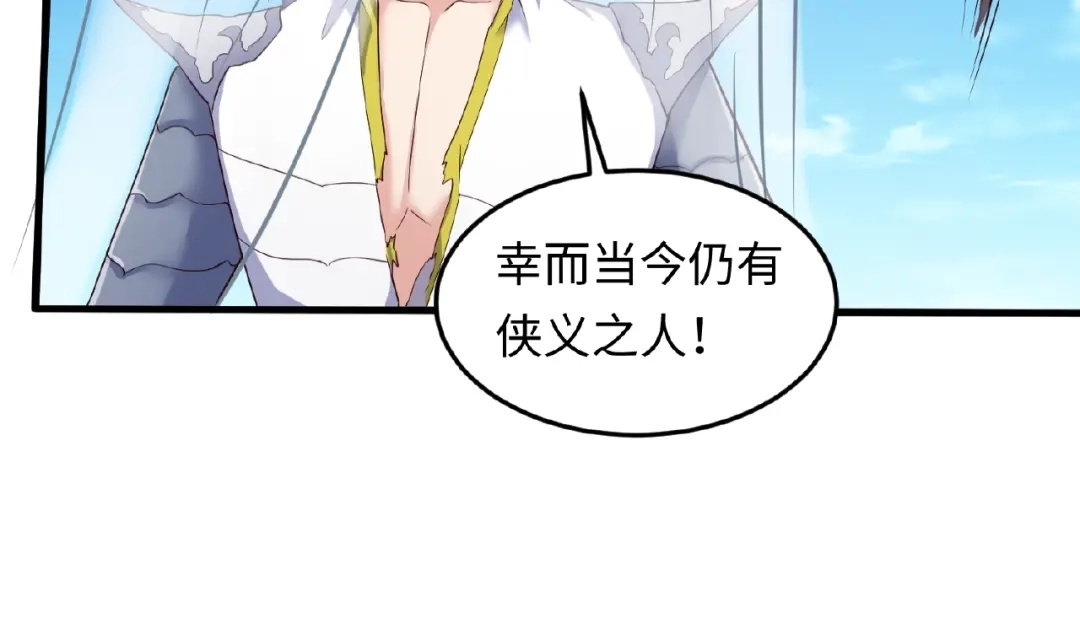 《穿越拦截者》第39话 答应我，不要做鞋狗了 第36页