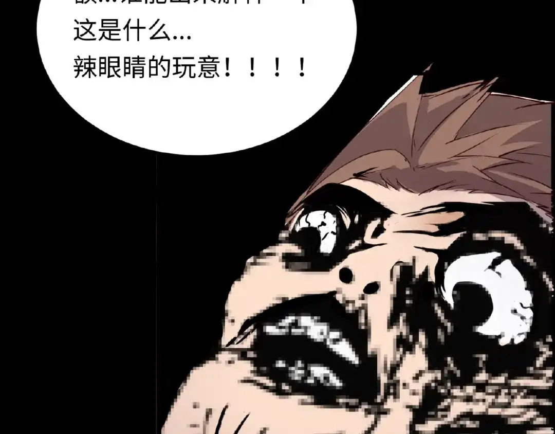 《穿越拦截者》第39话 答应我，不要做鞋狗了 第103页