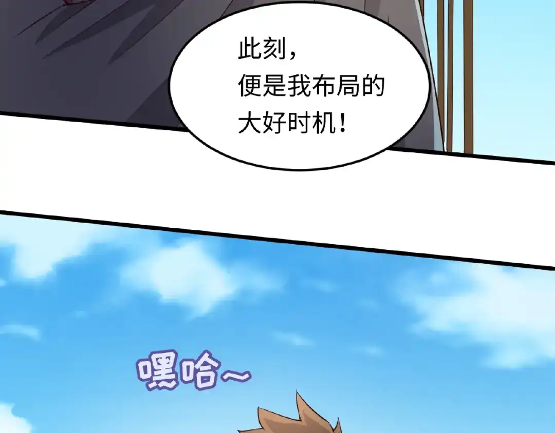 《穿越拦截者》第39话 答应我，不要做鞋狗了 第17页