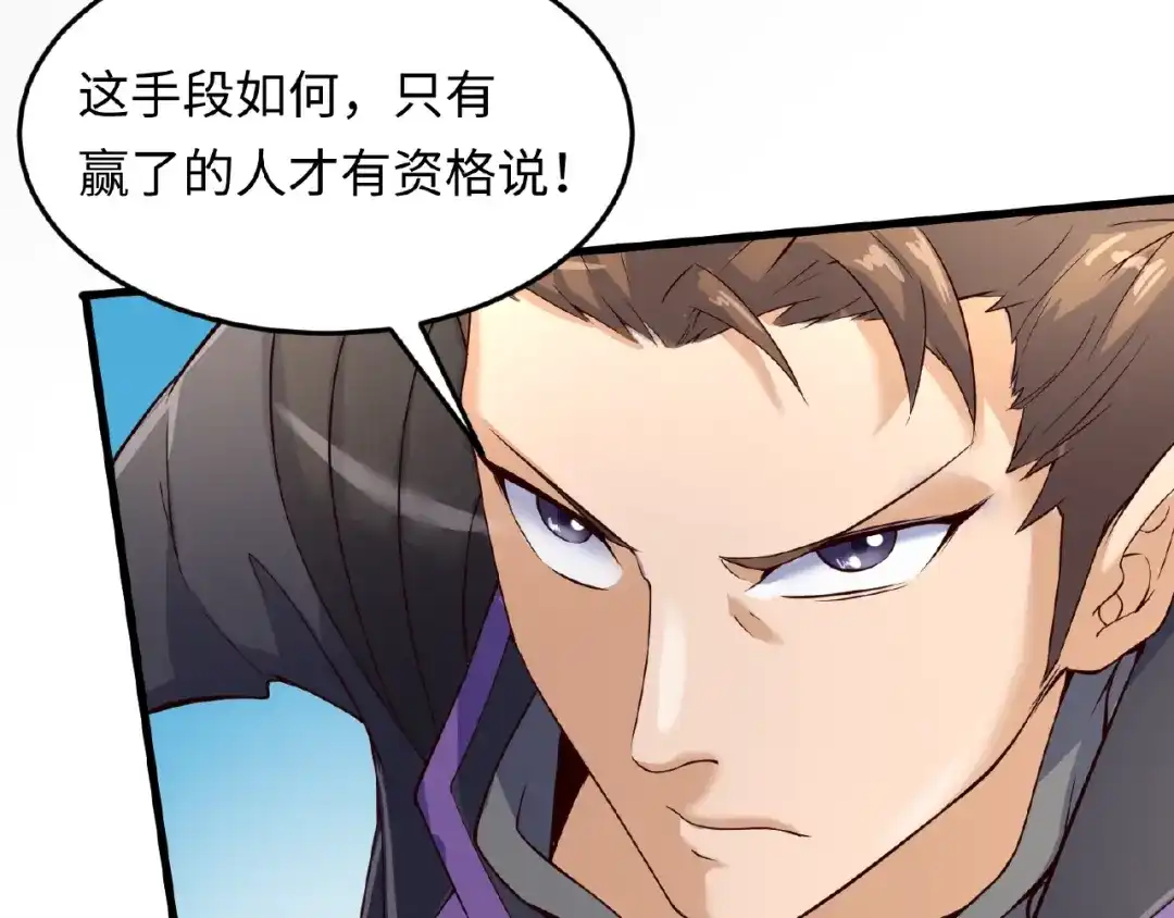 《穿越拦截者》第39话 答应我，不要做鞋狗了 第45页