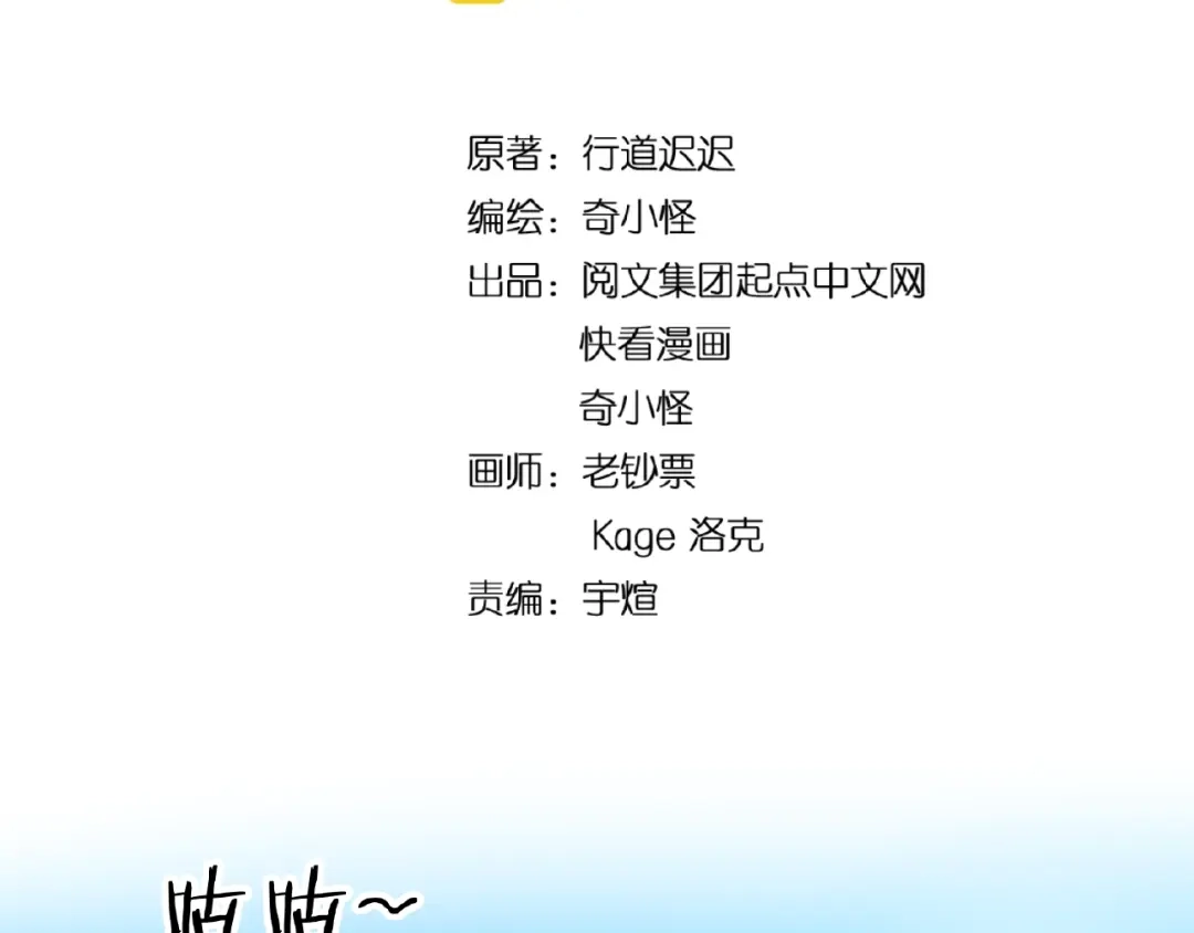 《穿越拦截者》第39话 答应我，不要做鞋狗了 第4页