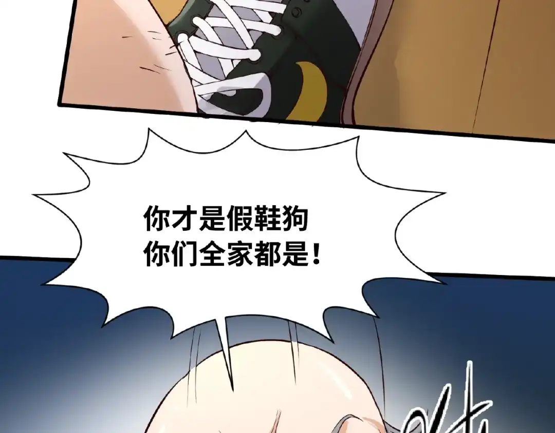 《穿越拦截者》第39话 答应我，不要做鞋狗了 第81页