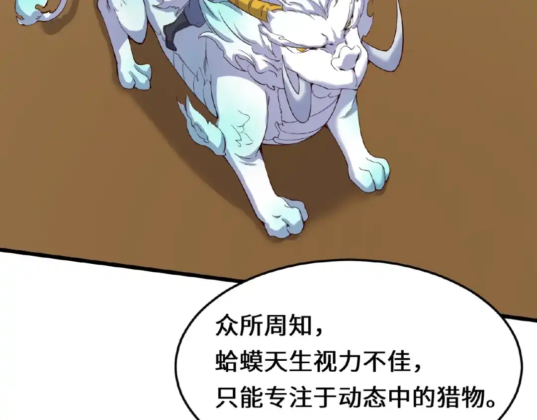 《穿越拦截者》第39话 答应我，不要做鞋狗了 第13页